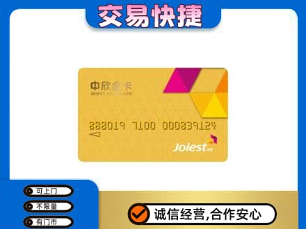 文山购物卡回收中欣购物卡.jpg