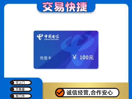 文山购物卡回收中国电信卡.jpg