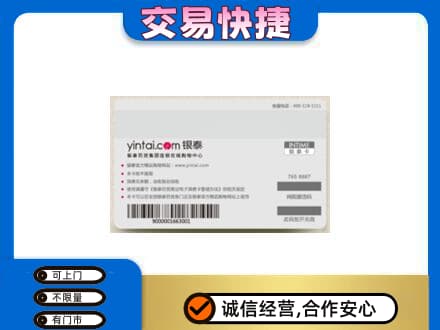 文山购物卡回收银泰购物卡.jpg