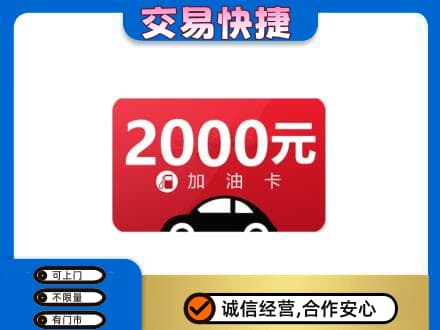 文山购物卡回收加油卡.jpg
