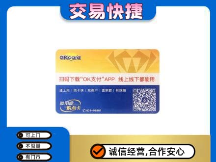 文山购物卡回收百联ok卡.jpg