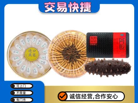 文山回收礼品