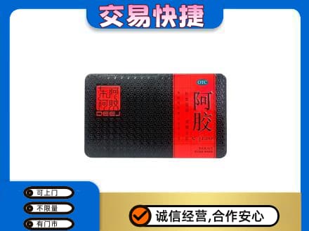 文山回收阿胶