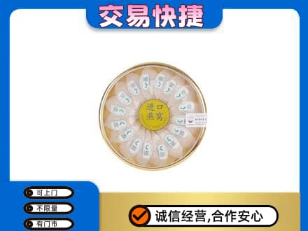 文山回收进口燕窝