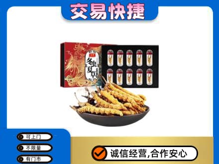 文山回收冬虫夏草
