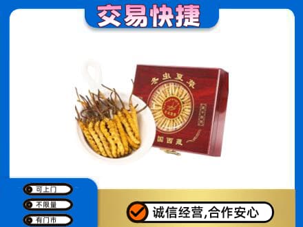 文山回收补品