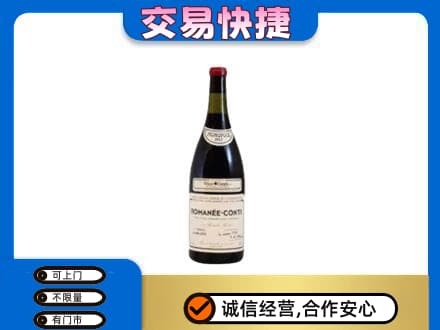 文山洋酒回收红酒.jpg