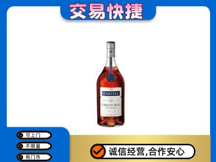 文山洋酒回收马爹利蓝带.jpg