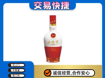 文山名酒回收五粮液1618.jpg