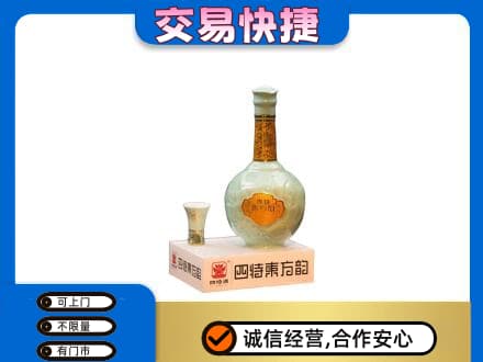 文山名酒回收四特酒.jpg