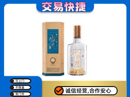 文山名酒回收水井坊酒.jpg