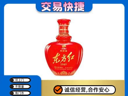 文山名酒回收剑南春东方红.jpg