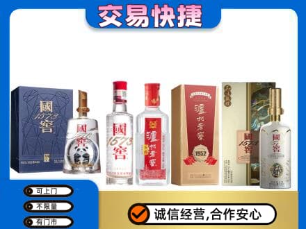 文山名酒回收国窖泸州老窖.jpg