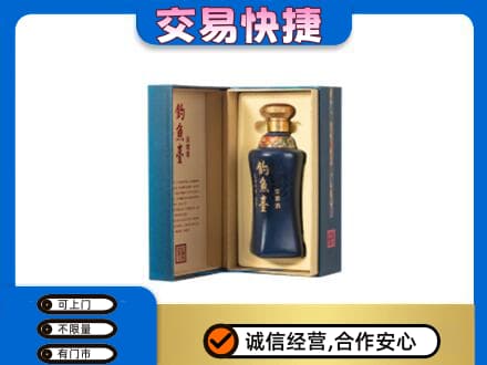 文山名酒回收钓鱼台.jpg