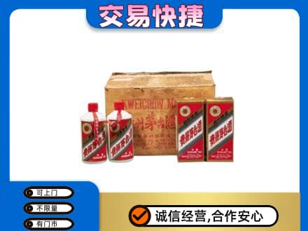 文山茅台回收五星.jpg