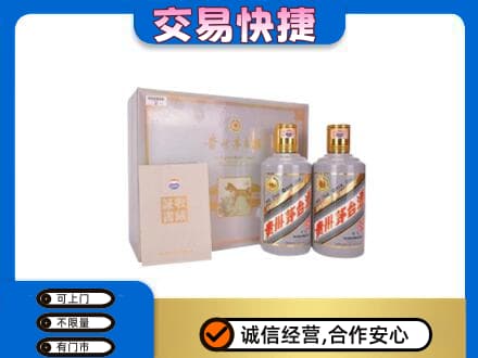 文山茅台回收茅台礼盒.jpg