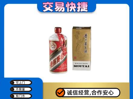 文山茅台回收飞天.jpg