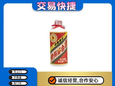文山回收地方国营茅台酒